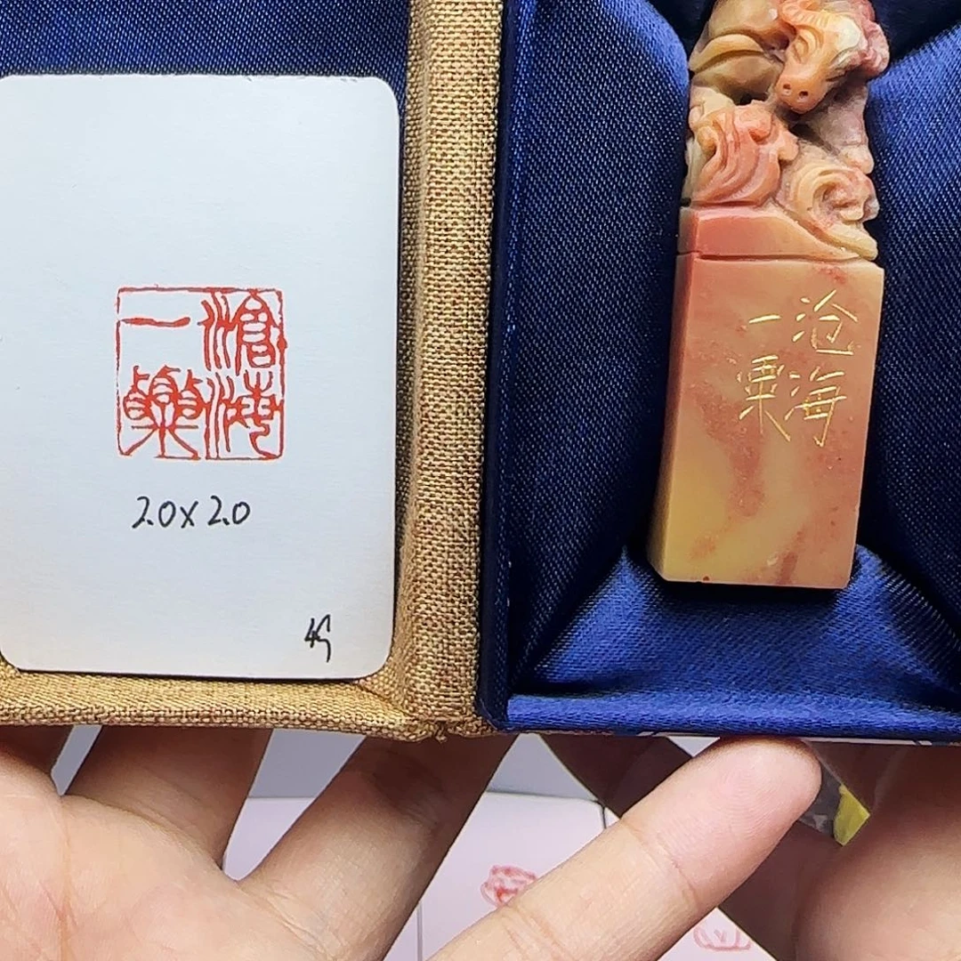 寿山石印石2.0沧海一粟 手工篆刻