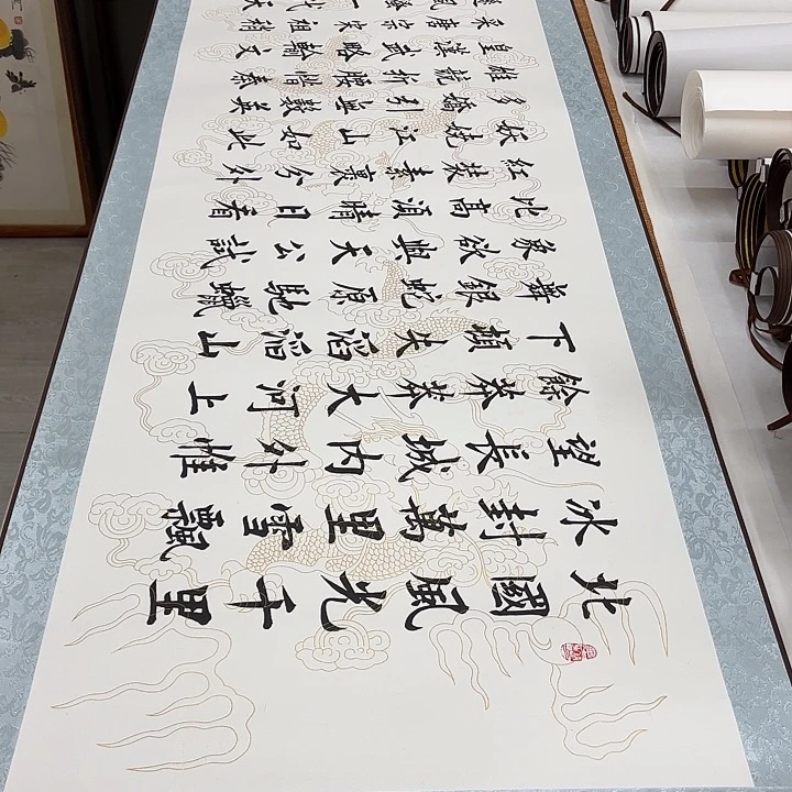 书法沁园春雪李淦带轴………………