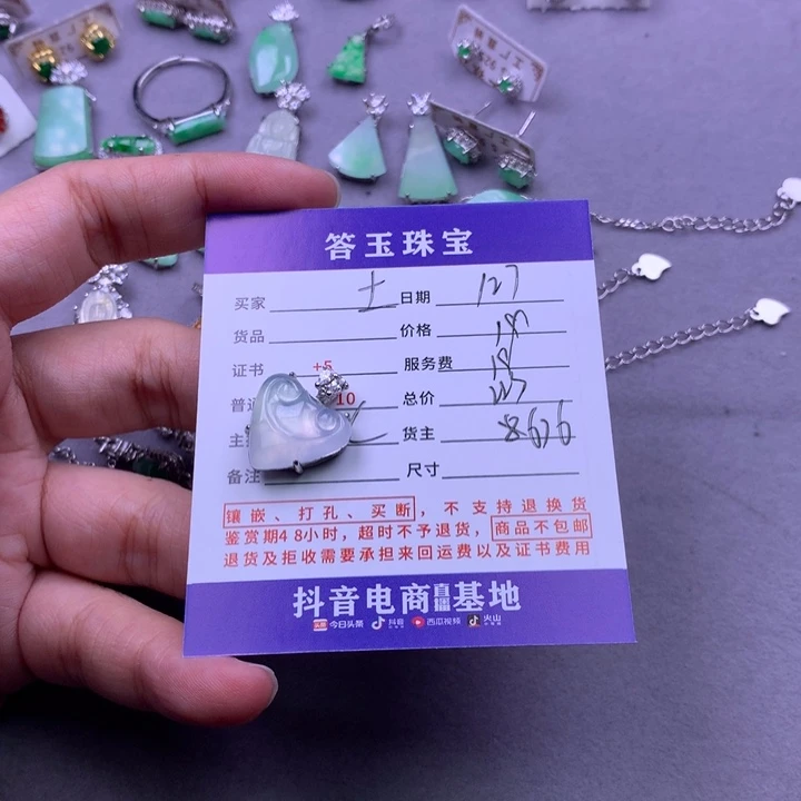 未镶嵌挂件翡翠土***?