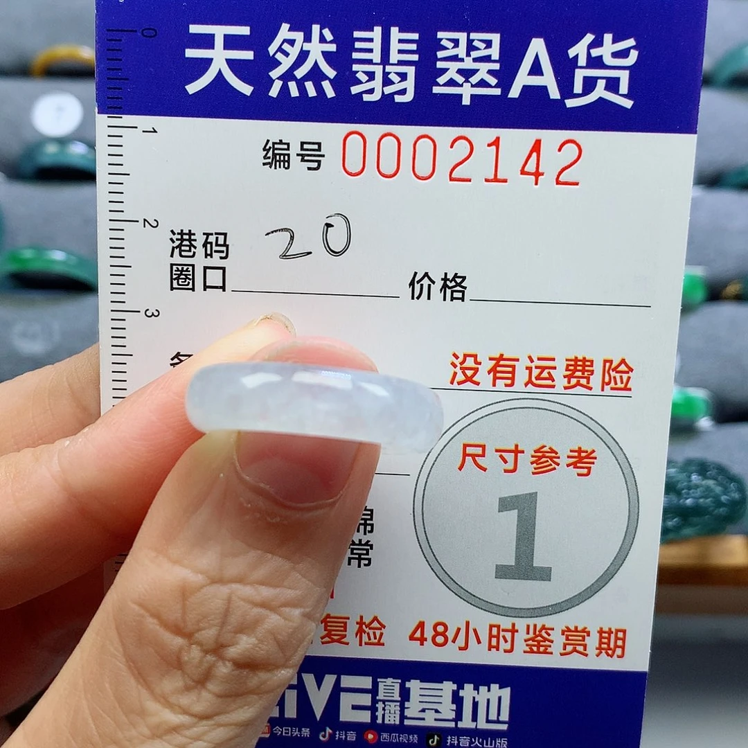 翡翠未镶嵌戒指天然