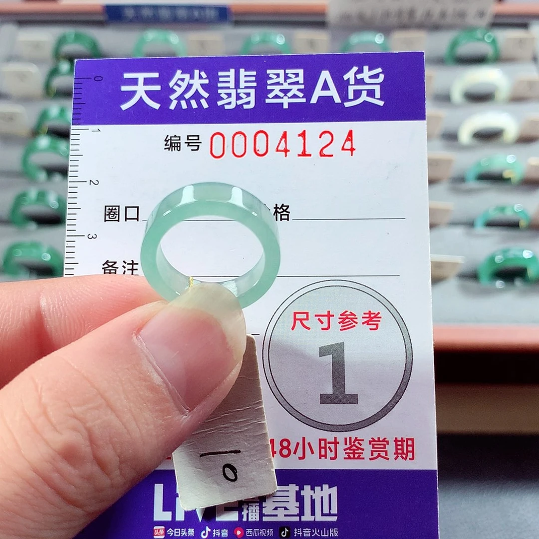 翡翠未镶嵌戒指10号