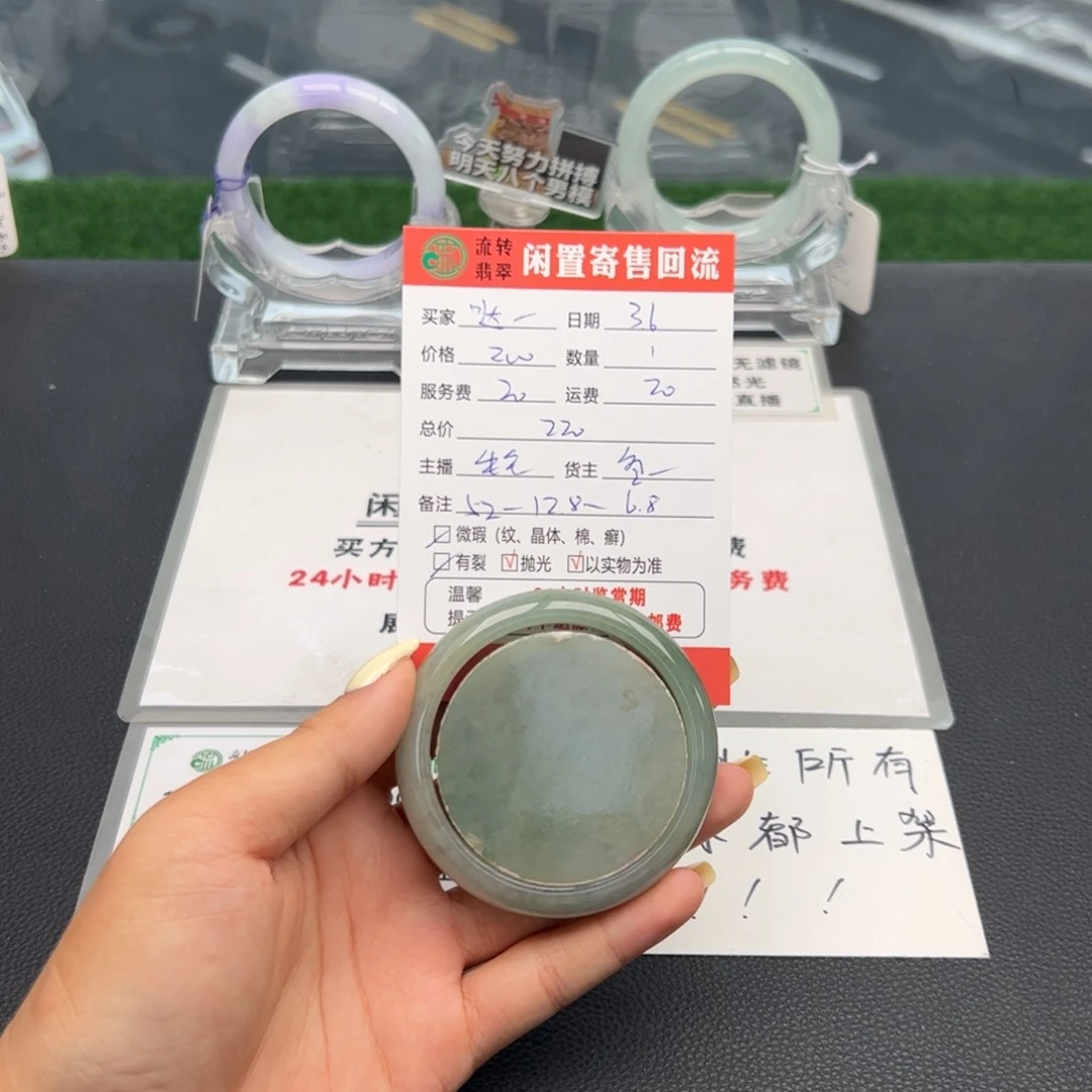 翡翠手镯未镶嵌?***?翡翠