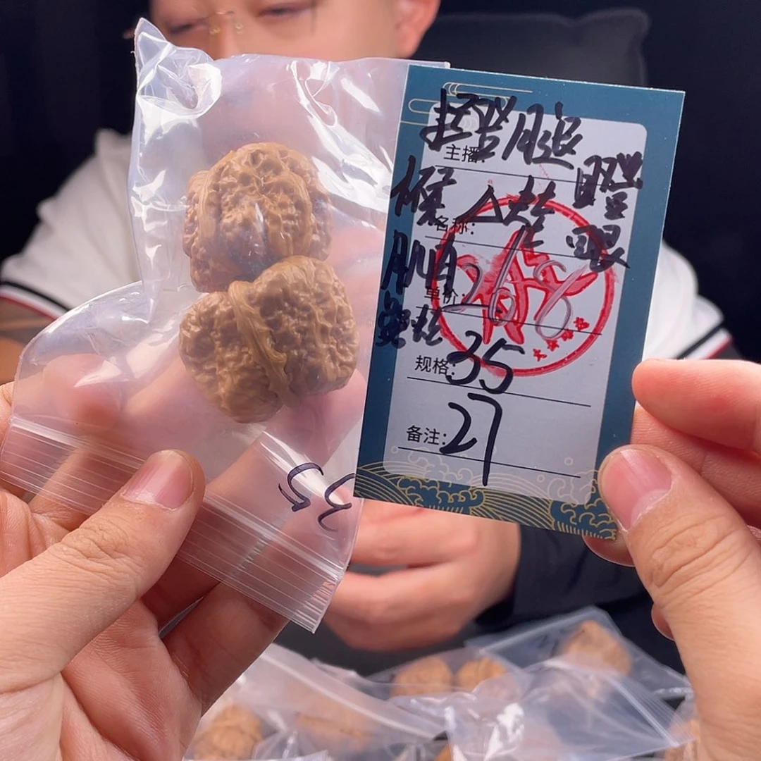 文玩核桃吊坠二十七号