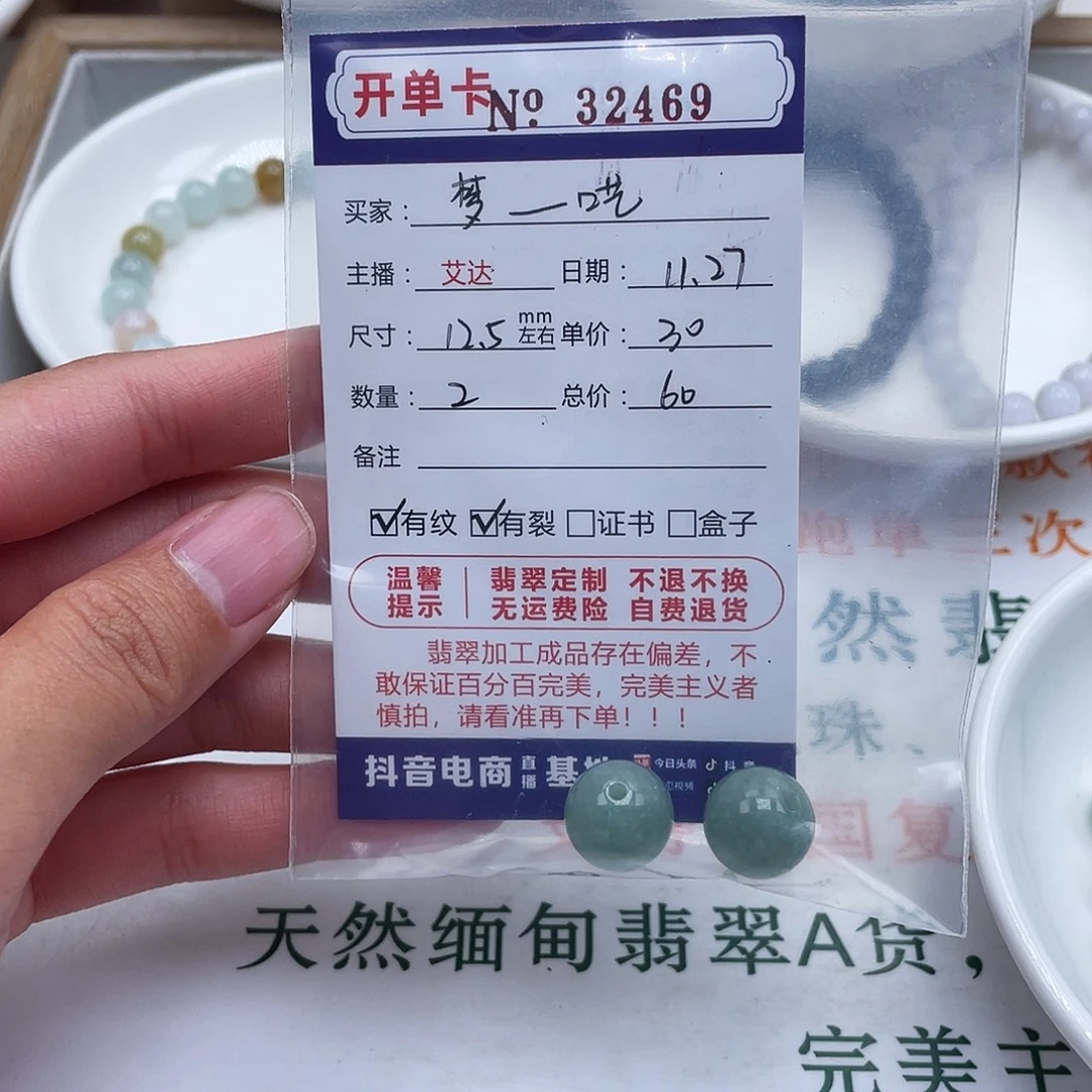 梦***呓翡翠未镶嵌手链天然翡翠