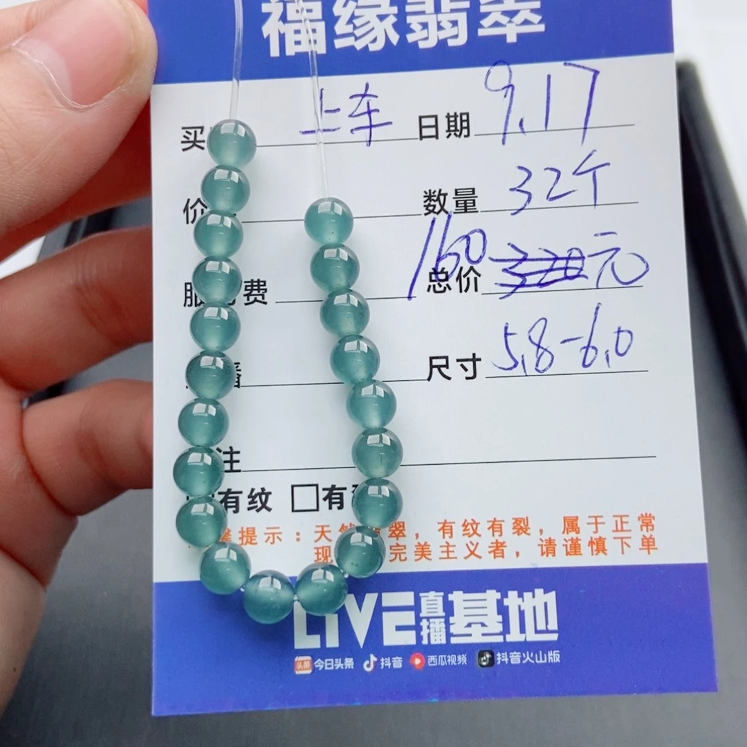 未镶嵌手链翡翠多样性32