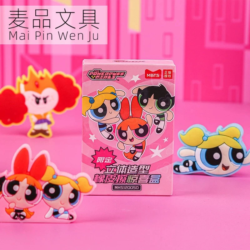 麦和文具 正版飞天小女警系列立体造型橡皮擦惊喜盲盒创意铅笔擦