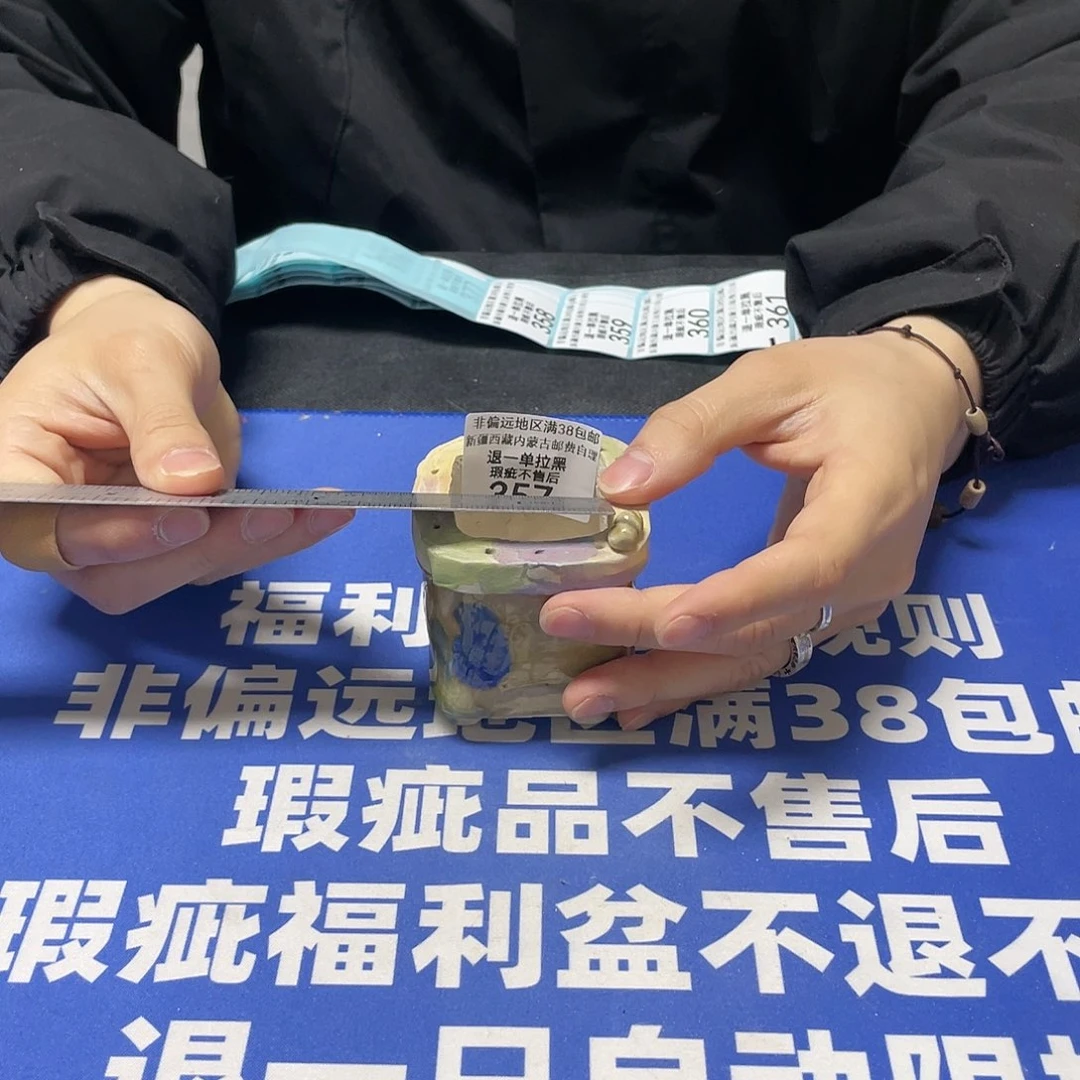 红陶特价微瑕疵不退不换 357