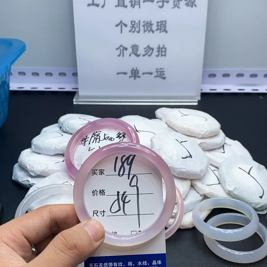 玛瑙/玉髓手镯未镶嵌189
