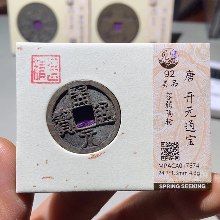 铜觅泉评级古钱币一枚 董心