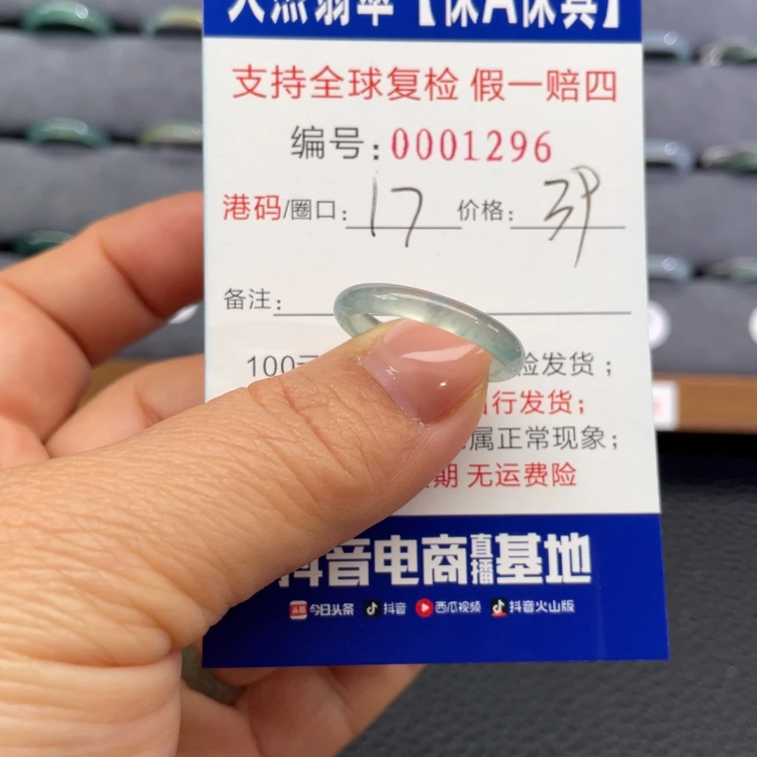 翡翠未镶嵌戒指778