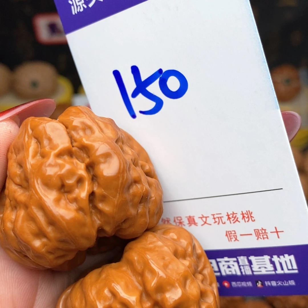文玩核桃把件核桃