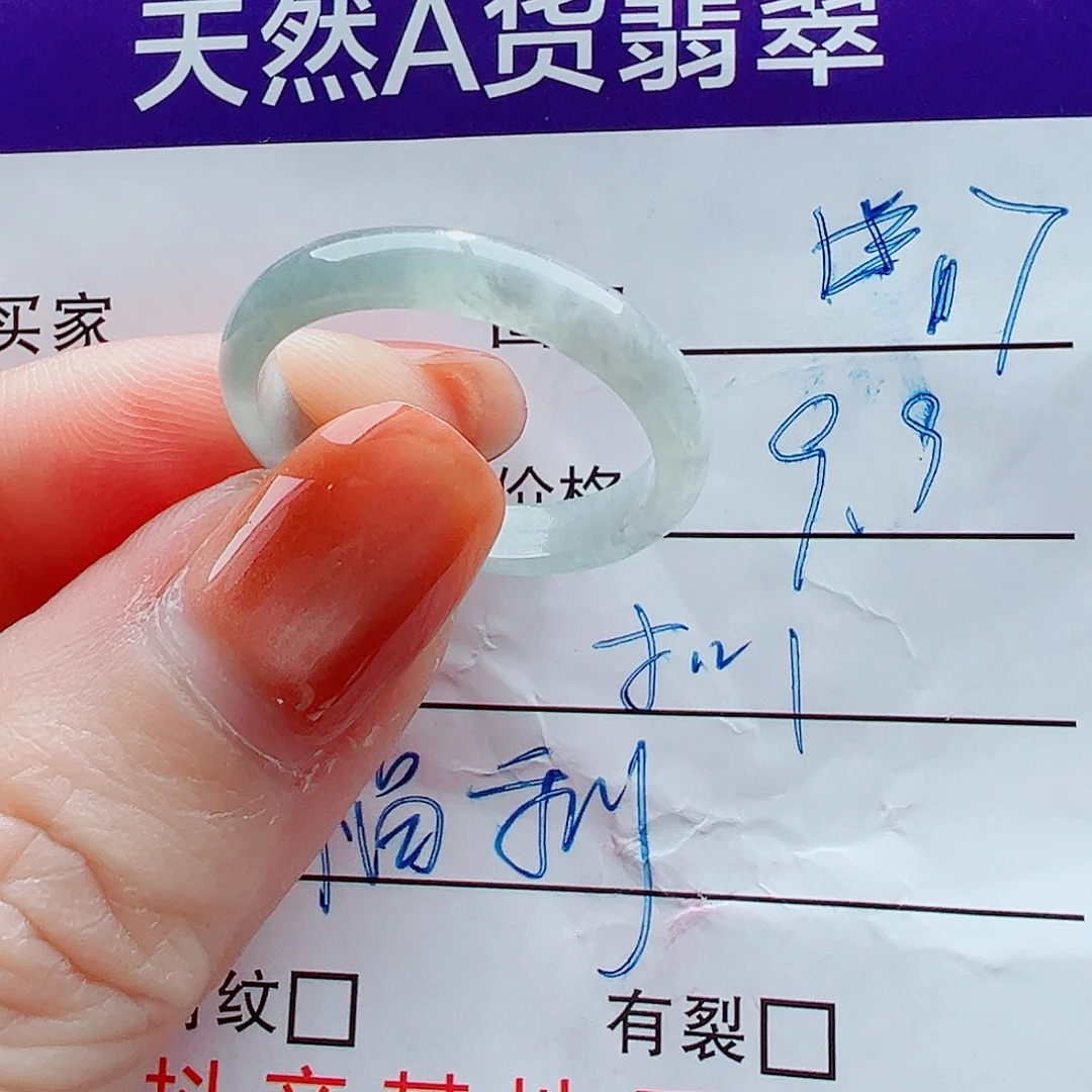 翡翠未镶嵌戒指戒圈