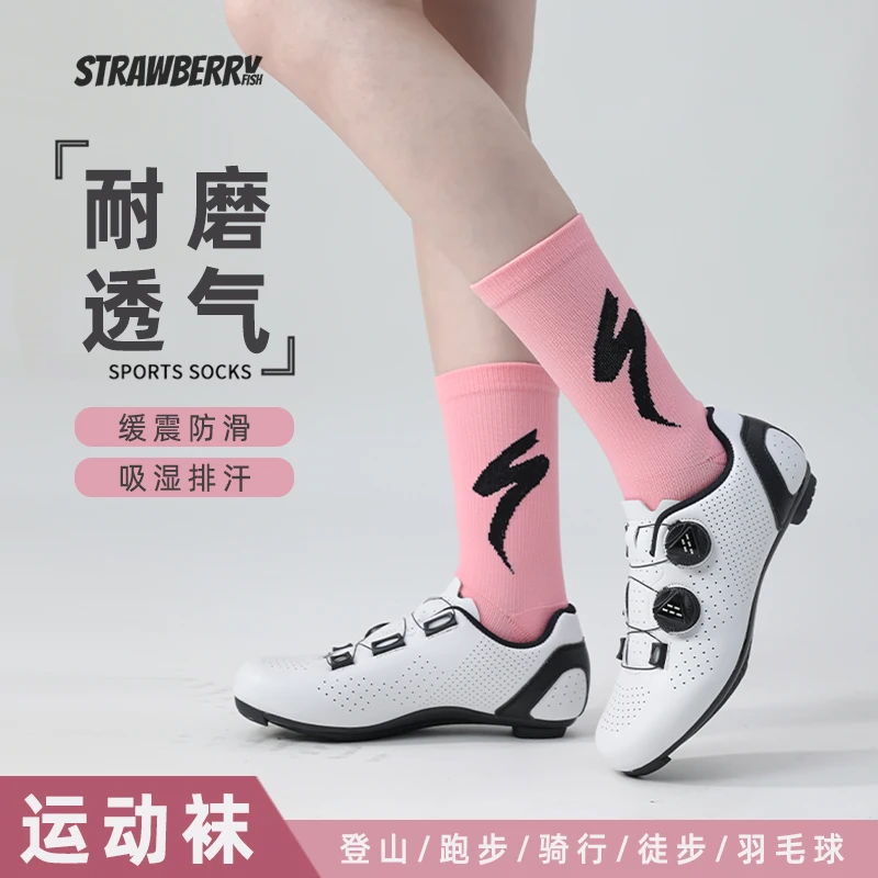 【运动袜】配鲨鱼裤粉色长筒透气高能感登山跑步骑行健身女春夏季