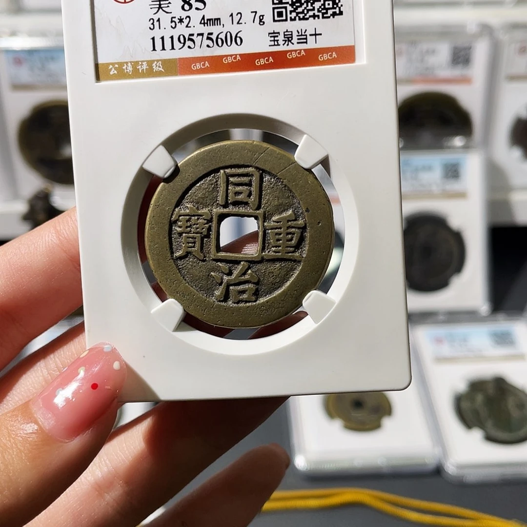 用***4铜小莲精选，同治泉十