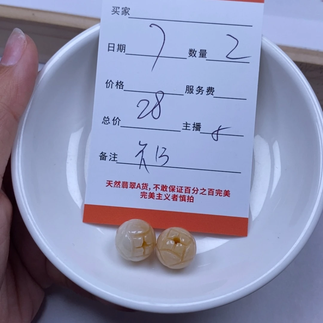 【闪购商品】翡翠颈饰未镶嵌翡翠