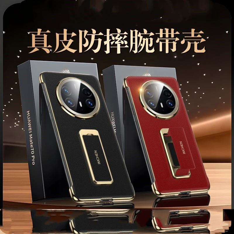 适用华为mate70pro+手机壳新款mate70时尚防摔轻奢设计男女款腕带