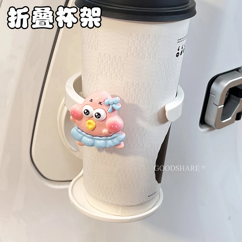 电动车水杯架可爱卡通派大星电瓶车折叠杯架放水奶茶架杯子饮料架