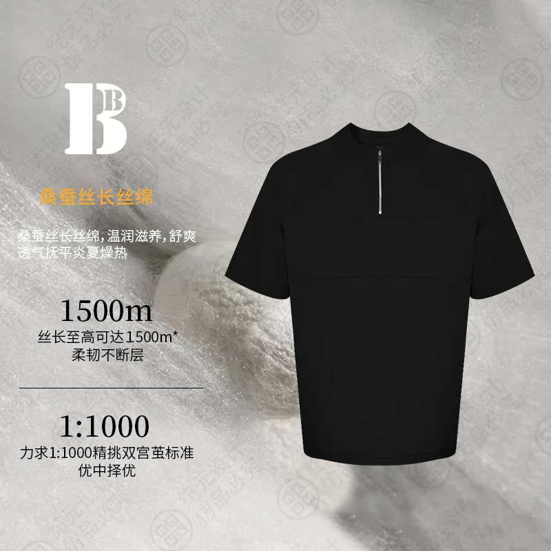 【锁甲图腾】桑蚕丝男士新款百搭经典百搭T恤潮 BLD079