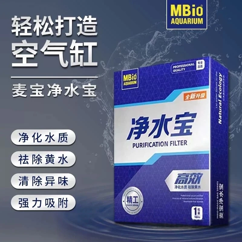 麦宝蛋白棉水族鱼缸专用除异味去黄水活性炭净化水质过滤棉净水宝