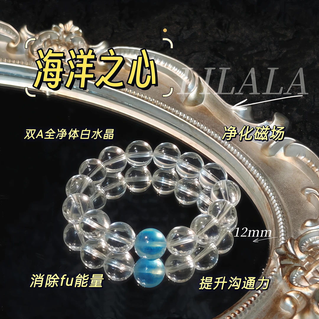 交个朋友专属【海洋之心】露思同款 提升沟通力安抚情绪