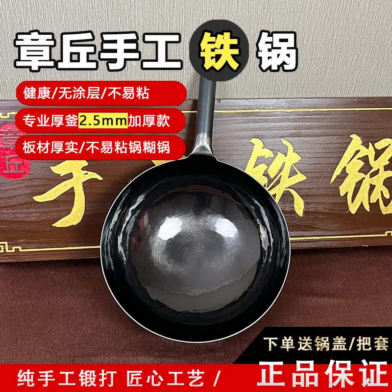 〖专业厚釜2.5mm〗一物一拍 章丘手工黑锅无涂层不易粘铁锅达人专享