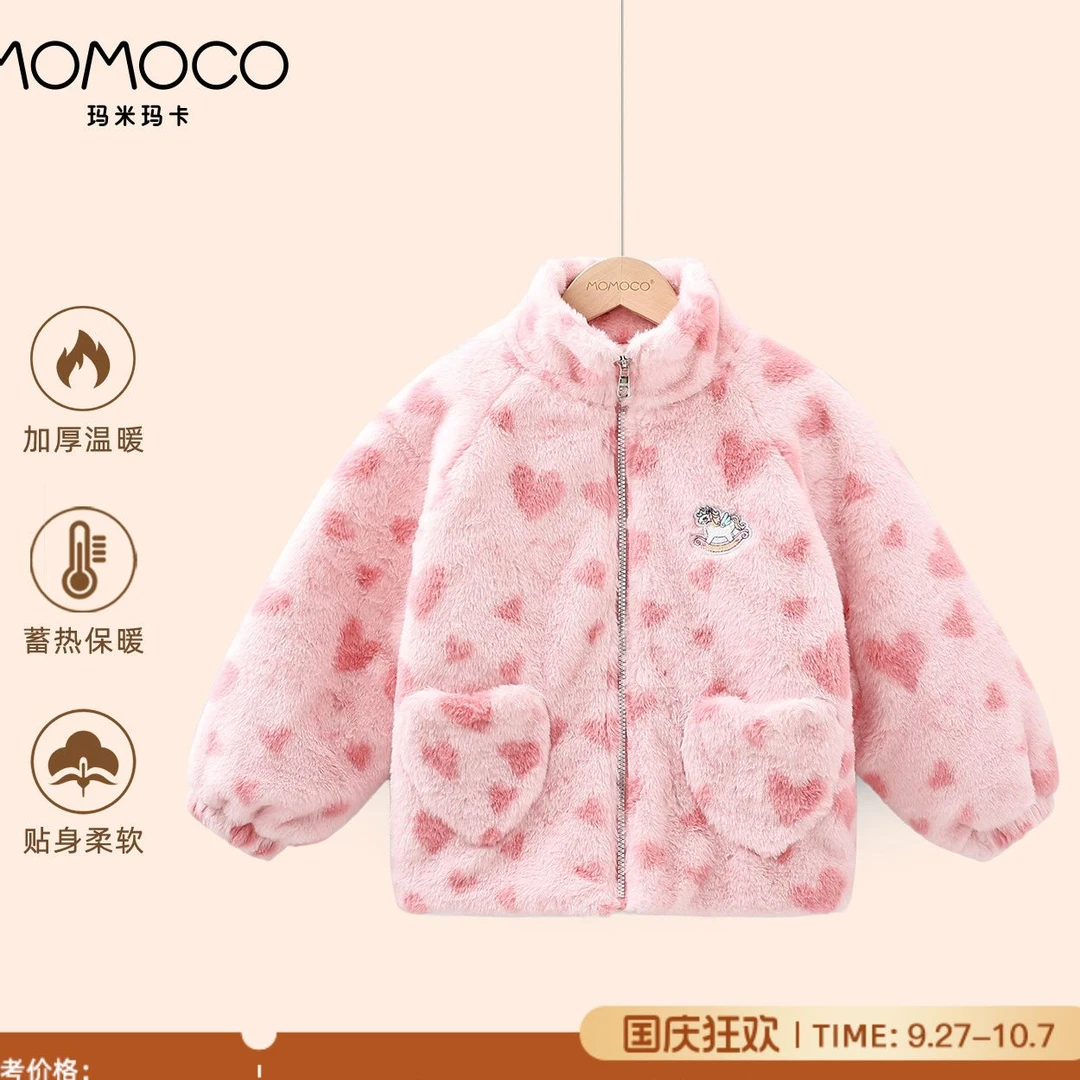 MOMOCO女童毛毛外套2025冬季新款中大童洋气保暖加厚77880123006