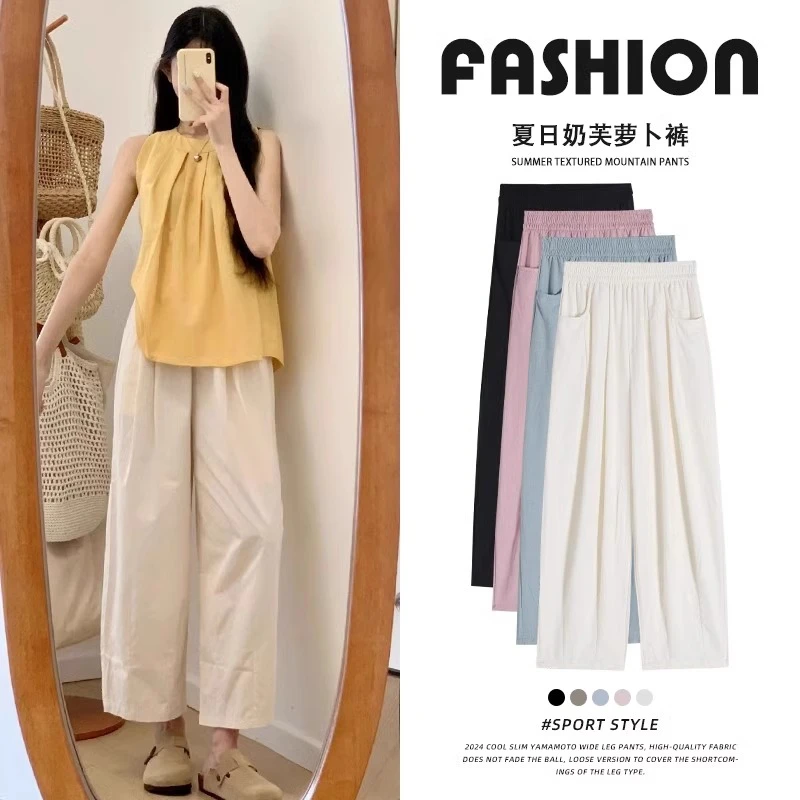 奶芙冰丝阔腿裤女夏季薄款2025新款高腰宽松休闲小个子哈伦萝卜裤