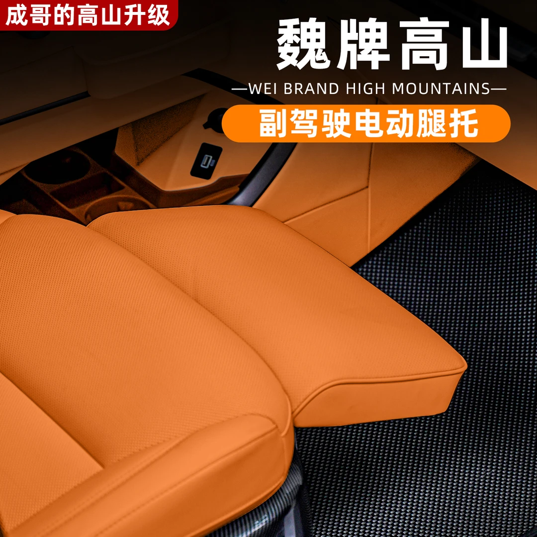 适用高山7/8/9副驾女王电动加厚升降腿托无损安装座椅改装配件