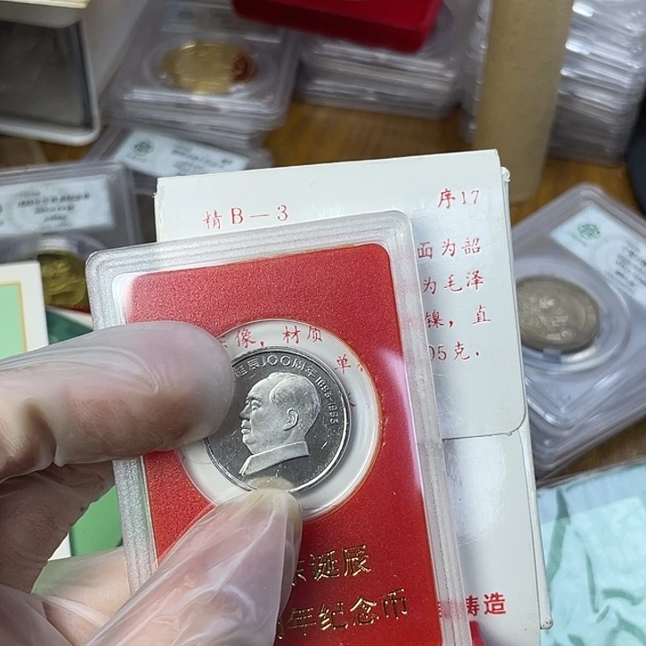 其他普通金属毛伟人精制币