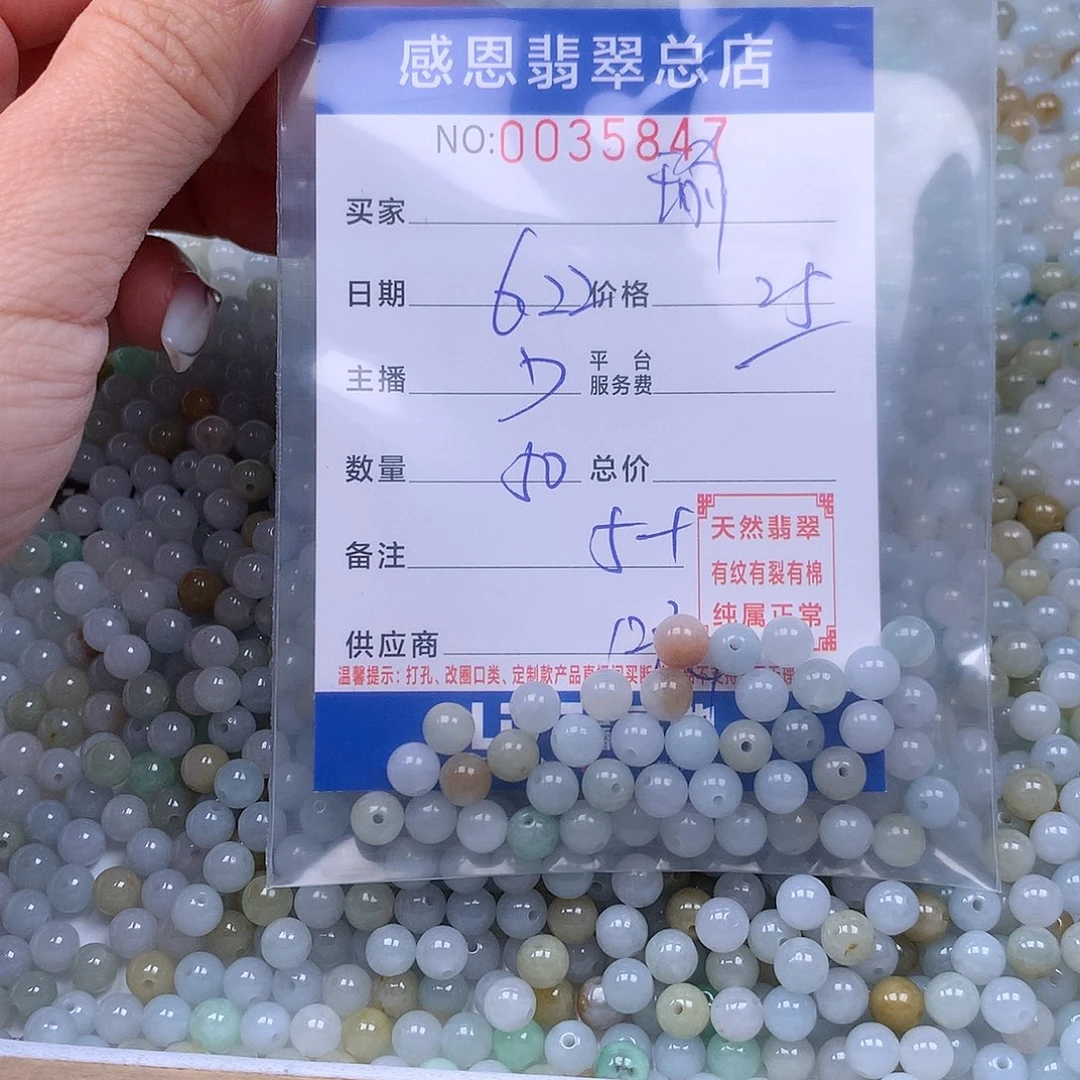 瑜***未镶嵌手链翡翠翡翠