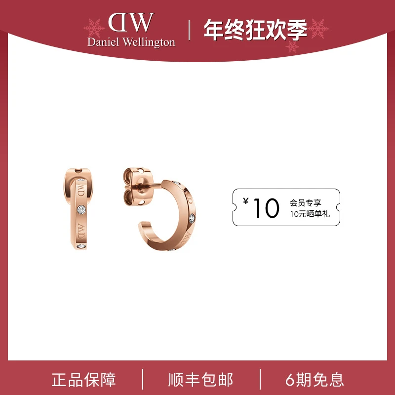 合金耳饰 【年终狂欢款】DW耳钉百搭时尚饰品首饰星辰款式女款耳环
