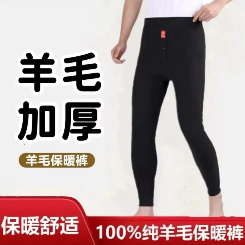 【巨厚·金标正品】羊毛裤冬季男女加厚毛裤保暖羊毛帅气保暖裤