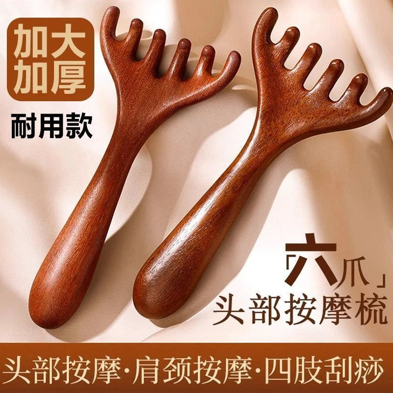 六爪按摩梳头部经络梳养生头皮按摩梳子头疗淋巴全身用耐用家用