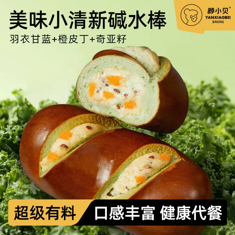 【爆款上新】羽衣甘蓝奇亚籽碱水棒无蔗糖低脂代餐营养早餐