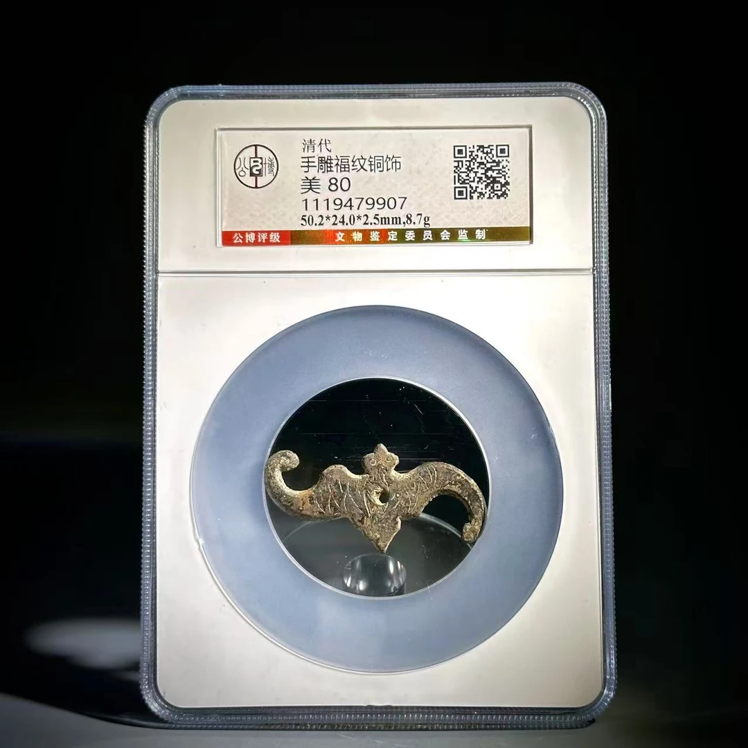 065 清 手雕福纹铜饰 9907