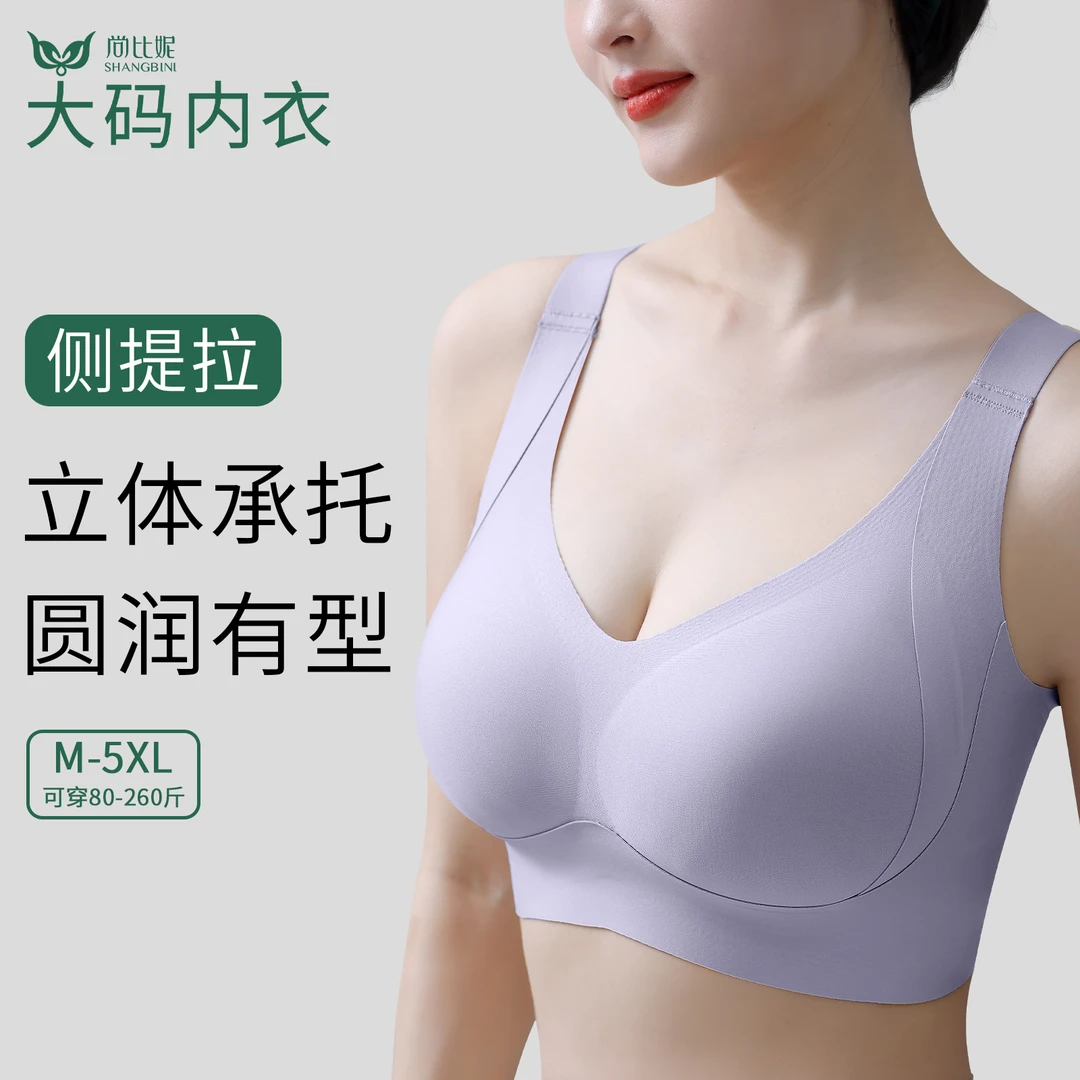 大码透气内衣薄款无痕无钢圈大胸显小防下垂宽肩带加高全罩杯2303