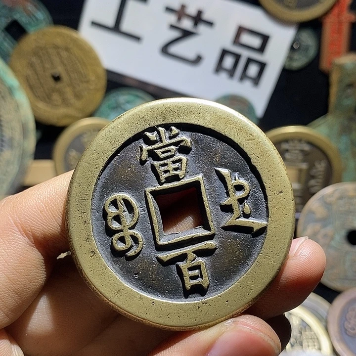 铜现代花钱工艺品工艺品