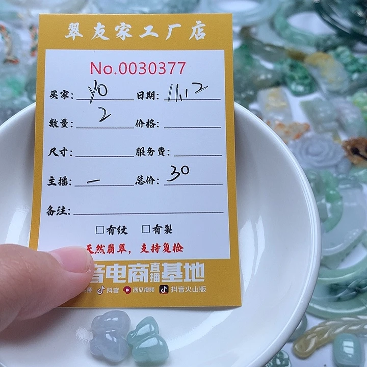 y***o翡翠未镶嵌颈饰111