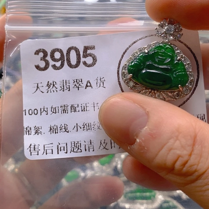 翡翠未镶嵌吊坠(不含链)?**丫