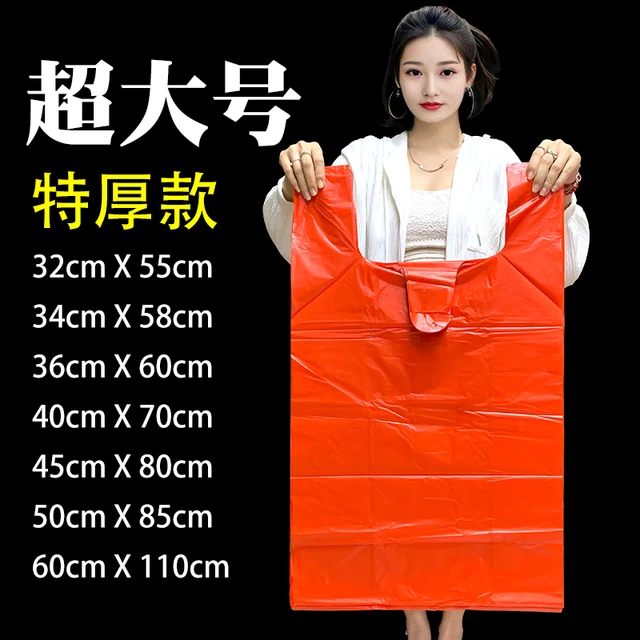 加厚红色塑料袋大号方便袋背心手提袋搬家打包袋错版一次性垃圾袋