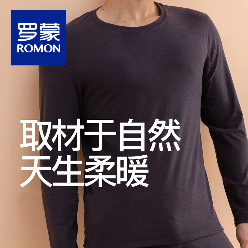 罗蒙山羊绒蛋白亲肤贴身弹力舒适情侣款保暖内衣套装