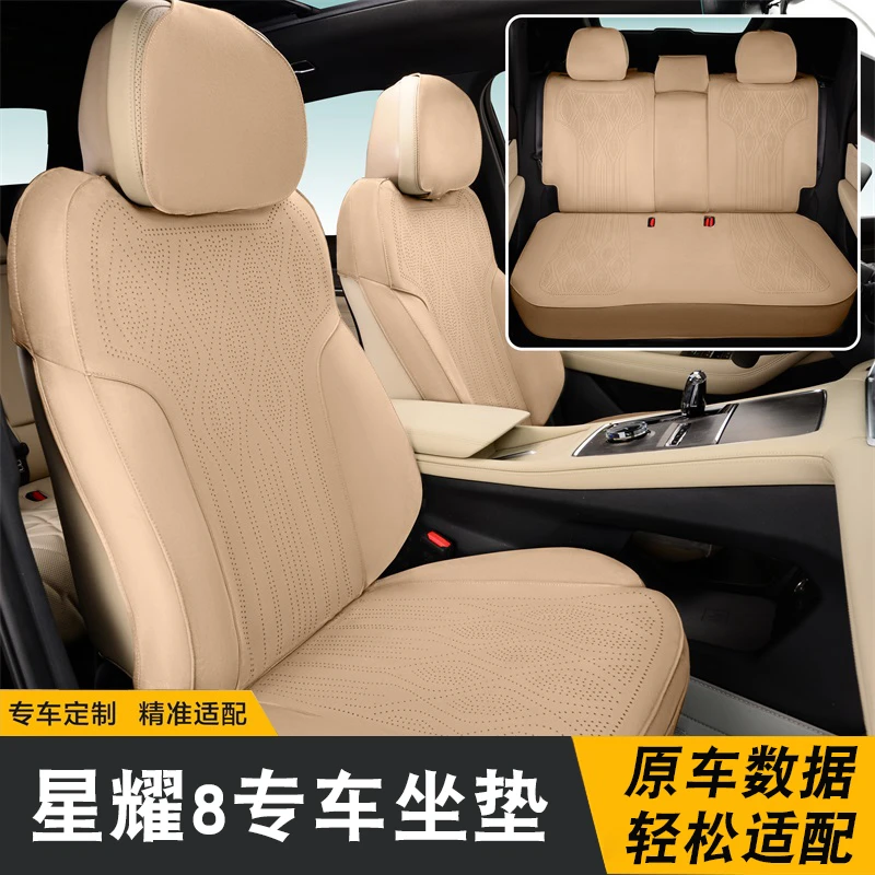 吉利银河星耀8专用座垫2025款专车定制通风透气翻毛皮坐垫座椅套
