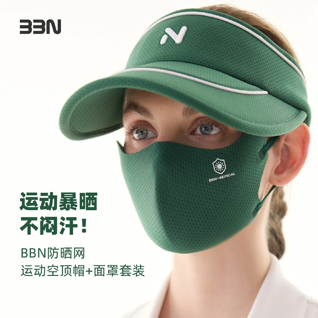 BBN防晒网透气空顶帽+防晒面罩套装运动防晒帽防紫外线口罩组合