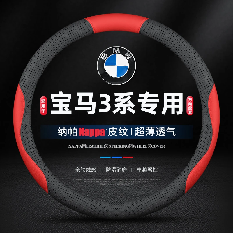 适用05-21/22/23/24款宝马3系专用方向盘套四季防滑超薄真皮把套
