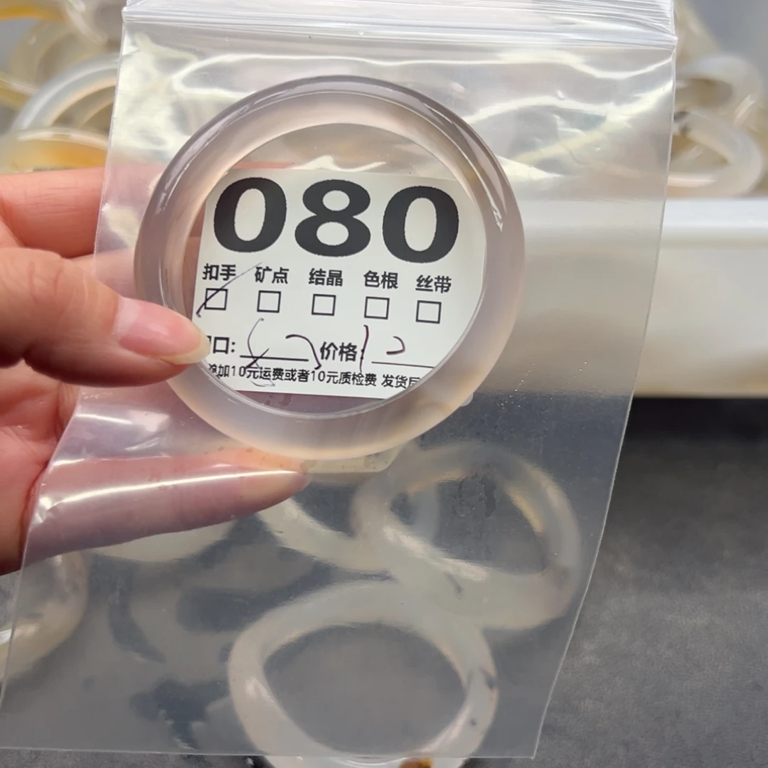 玛瑙/玉髓未镶嵌手镯080