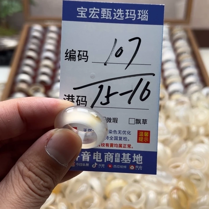 玛瑙/玉髓戒指未镶嵌