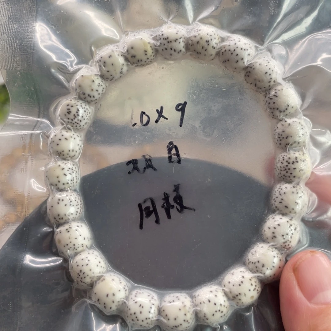 吊坠星月菩提10.9原白