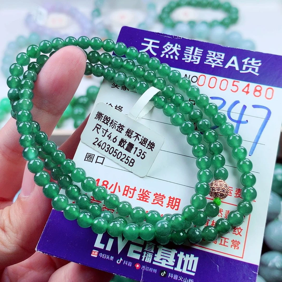 翡翠未镶嵌毛衣链