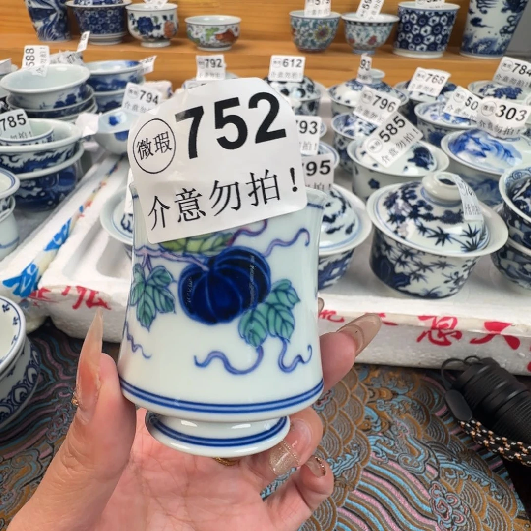 杯微瑕景德镇陶瓷