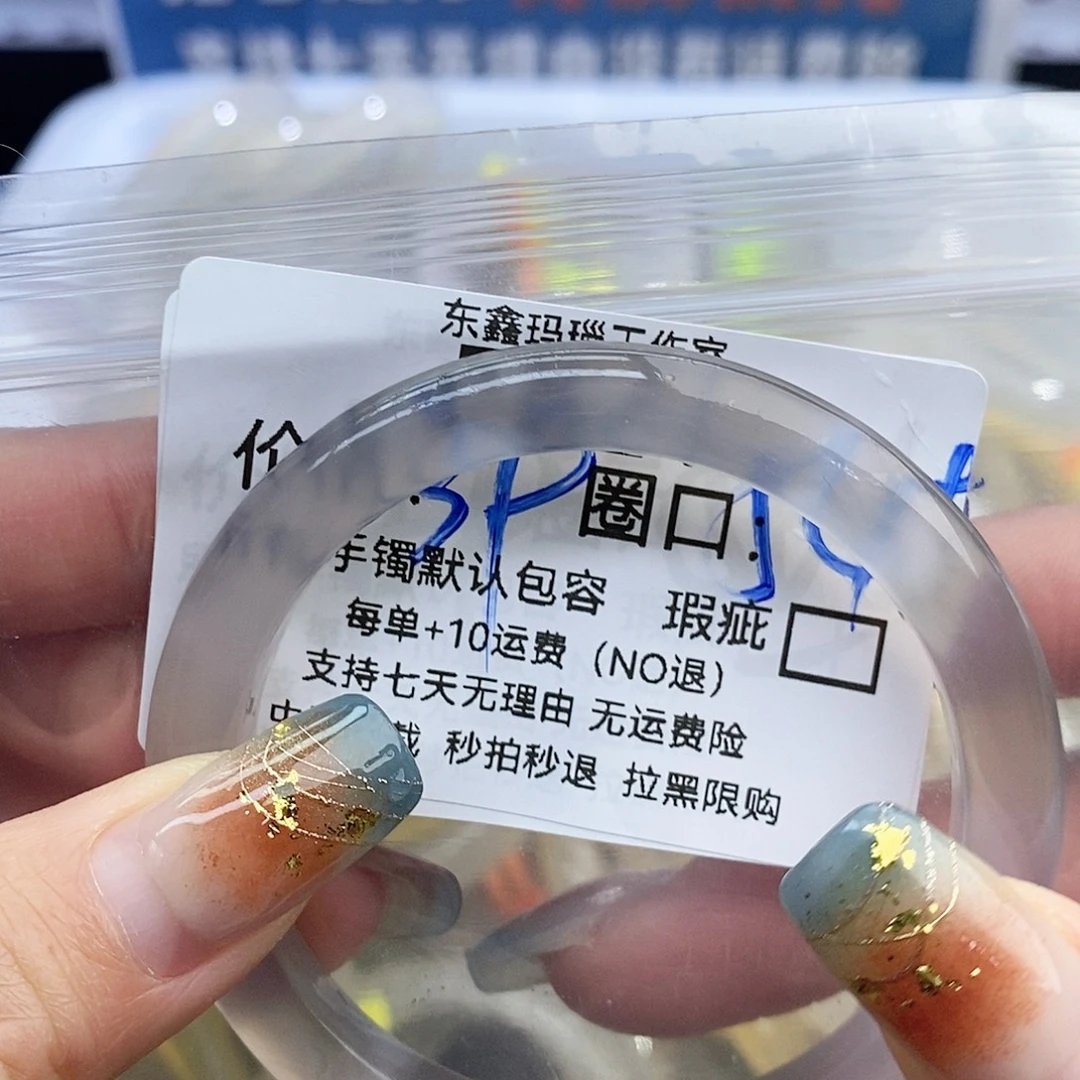 M***y玛瑙/玉髓未镶嵌手镯821